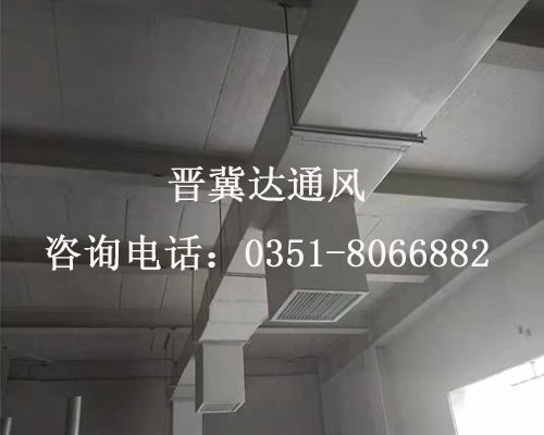 太原实验室通风工程
