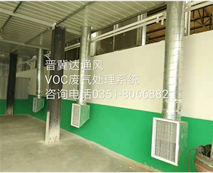 化工企业废气处理(lǐ)系统安装
