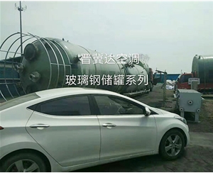 玻璃钢储罐安装