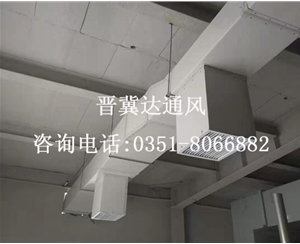 太原实验室通风工程