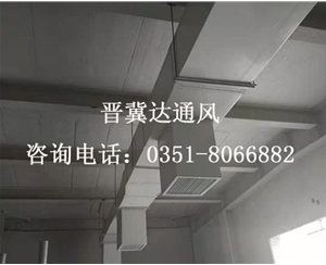 太原实验室通风工程